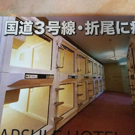 קיטקיושו Capsule Hotel Panse מראה חיצוני תמונה